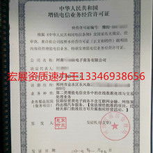 金華市大成通信有限責任公司 主營 許可經(jīng)營項目 第二類