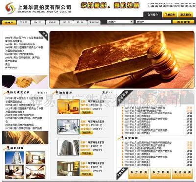 【網站開發設計、網頁建設,企業網頁制作改版(圖)】價格_廠家_圖片