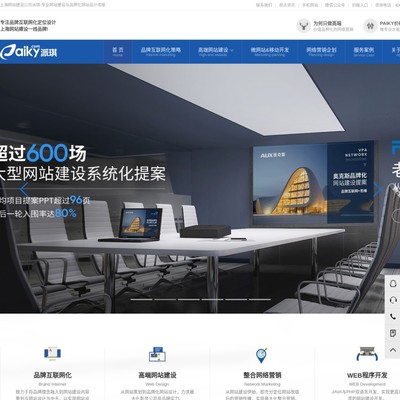 上海網(wǎng)站建設(shè)