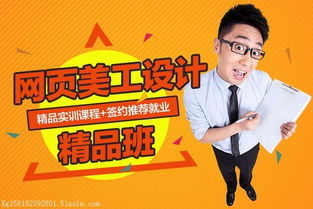 上海前端美工設(shè)計師培訓(xùn) 網(wǎng)站后臺開發(fā)工程師培訓(xùn)