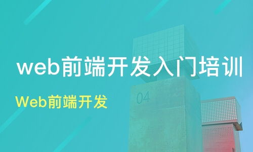 上海南匯區(qū)web前端開發(fā)培訓(xùn)班哪家好 web前端開發(fā)培訓(xùn)班哪家好 web前端開發(fā)培訓(xùn)課程排名 淘學(xué)培訓(xùn)