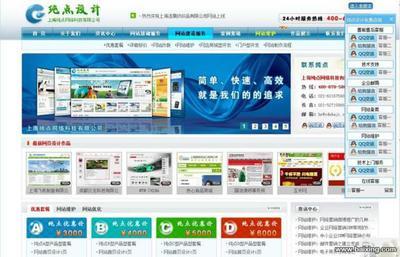 【圖】- 專業(yè)上海網(wǎng)站制作 網(wǎng)站維護(hù) - 上海嘉定江橋網(wǎng)站建設(shè) - 百姓網(wǎng)