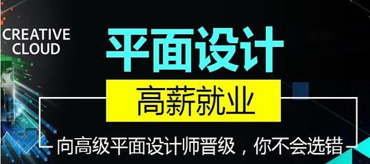 上海黃浦區(qū)非凡平面設(shè)計(jì)培訓(xùn)班怎么樣