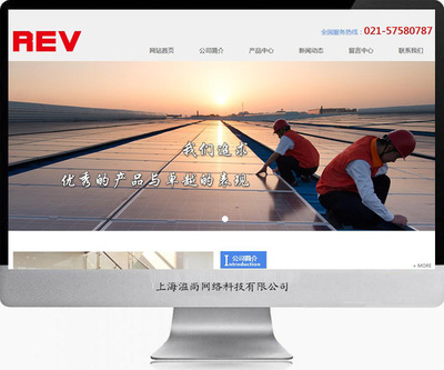 上海新能源企業(yè)網(wǎng)站建設(shè)案例-上海網(wǎng)站建設(shè)|松江網(wǎng)站建設(shè)|松江手機(jī)網(wǎng)站建設(shè)|松江做網(wǎng)站公司|松江網(wǎng)絡(luò)公司|松江畫冊(cè)設(shè)計(jì)