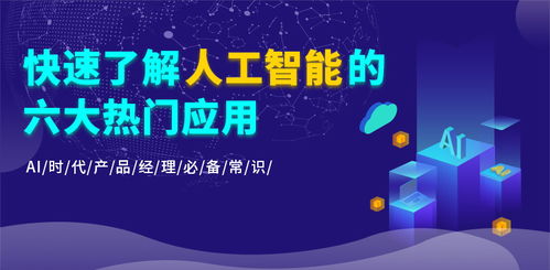 從人工智能產業發展現狀,看ai時代需要什么樣的產品經理