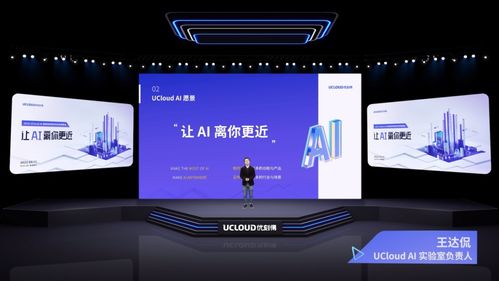 發力ai長尾場景,ucloud能否突圍