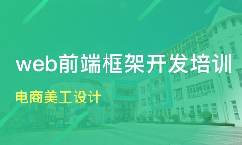 上海南匯區web前端開發培訓班哪家好 web前端開發培訓班哪家好 web前端開發培訓課程排名 淘學培訓
