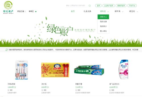 綠色賬戶線上兌換活動(dòng)上線,完整兌換流程來(lái)了