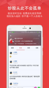 股市導(dǎo)師最新版下載