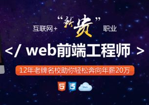 上海web前端工程師精品班 上海web前端培訓(xùn)